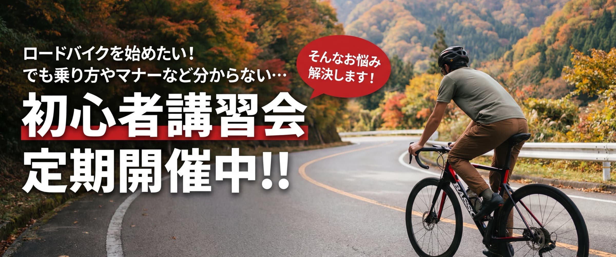 初心者の方へ
