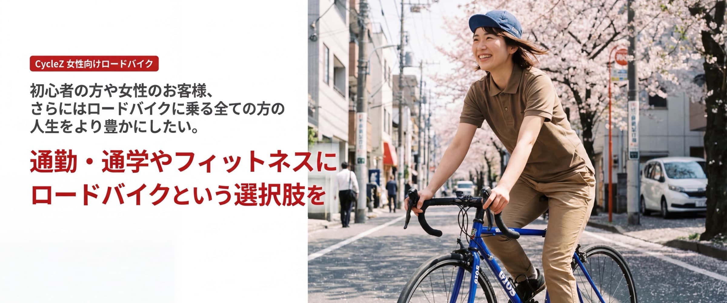 女性のお客様へ