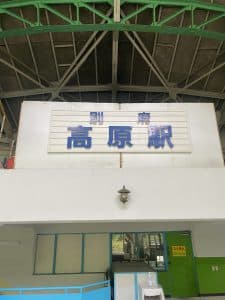 2日目鶴見岳ロープウェイ前