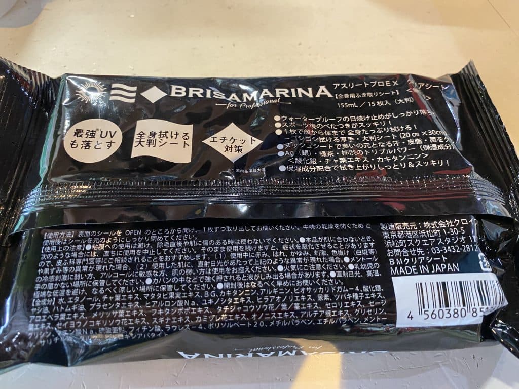 ブリサマリーナ日焼け止めクリーナー2