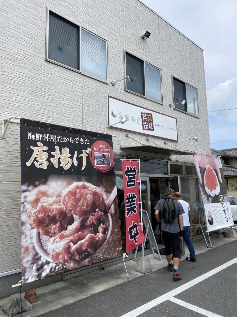 海鮮DON 丼丸総社店外観