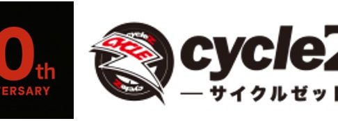 10月26日 Cycle Z 創業10周年記念 創業祭イベント 開催！！